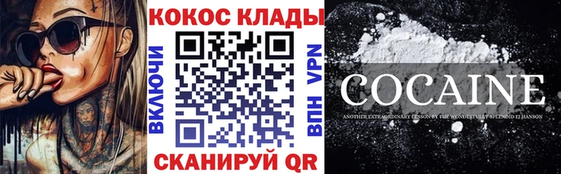 купить наркотики сайты  Миасс  КОКАИН Columbia 