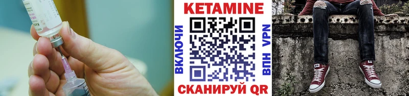 Кетамин ketamine  как найти наркотики  Миасс 