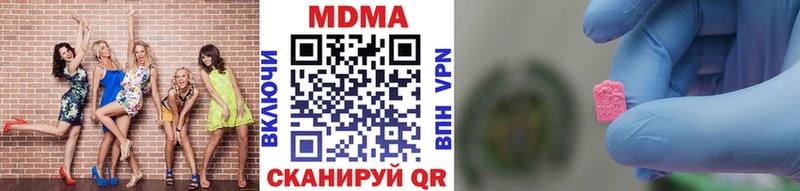 MDMA молли  наркотики  Миасс 