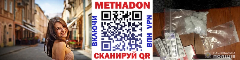 МЕТАДОН VHQ Миасс