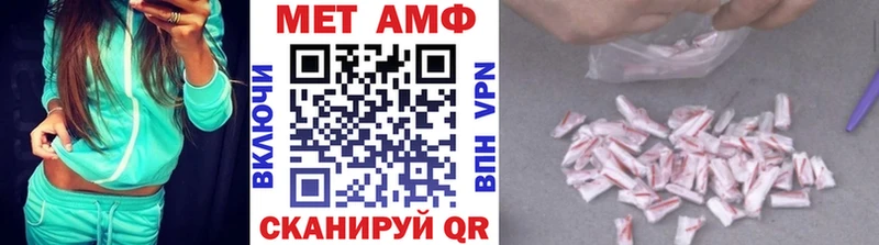 МЕТАМФЕТАМИН Methamphetamine  Миасс 